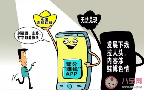 刷步走路賺錢真的靠譜嗎 步多多走路賺錢是真是假