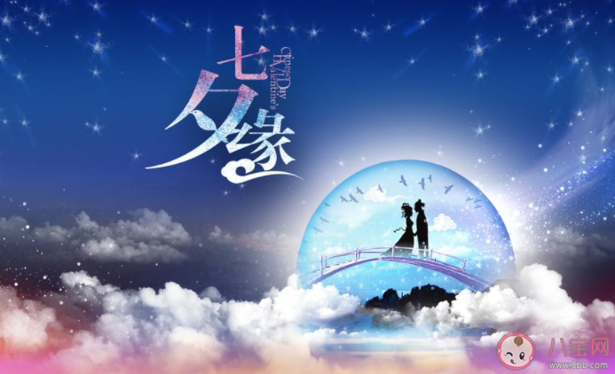 2020七夕情人節(jié)早安心語(yǔ)圖片浪漫微信句子 2020七夕早安心語(yǔ)問候語(yǔ)圖片說(shuō)說(shuō) 2020七夕情人節(jié)早安心語(yǔ)圖片浪漫微信句子 2020七夕早安心語(yǔ)問候語(yǔ)圖片說(shuō)說(shuō)