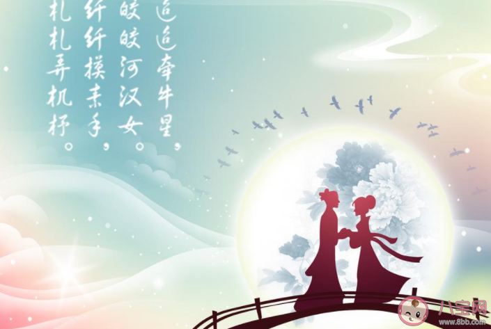 2020七夕情人節(jié)早安心語(yǔ)圖片浪漫微信句子 2020七夕早安心語(yǔ)問候語(yǔ)圖片說(shuō)說(shuō) 2020七夕情人節(jié)早安心語(yǔ)圖片浪漫微信句子 2020七夕早安心語(yǔ)問候語(yǔ)圖片說(shuō)說(shuō)