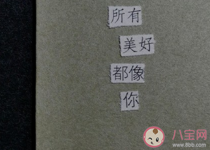 七夕有哪些浪漫的套路情話 十字以內的七夕情話短句