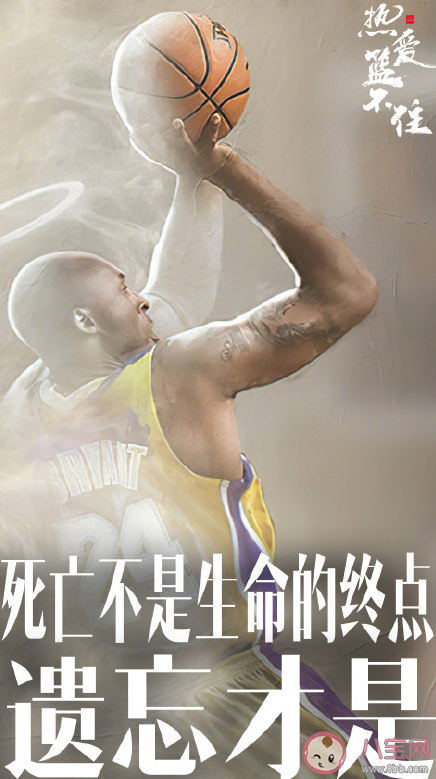 發朋友圈紀念科比的句子 表達懷念科比精神的說說