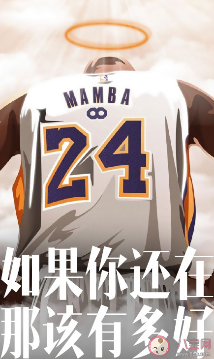 發朋友圈紀念科比的句子 表達懷念科比精神的說說