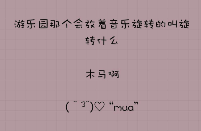 數(shù)學情話大全浪漫情話套路句子 數(shù)學情話表白公式短句說說合集