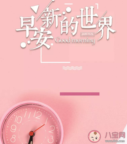 新的一天朋友圈正能量早安語(yǔ)錄 2020勵(lì)志正能量一句話朋友圈文案