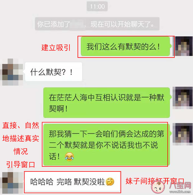 和女生聊天怎么對話顯得幽默 怎么讓女生主動給你打電話