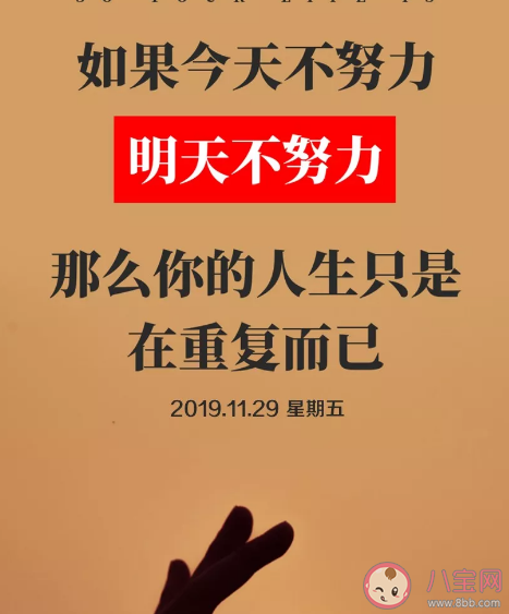 新的一天朋友圈正能量早安語(yǔ)錄 2020勵(lì)志正能量一句話朋友圈文案
