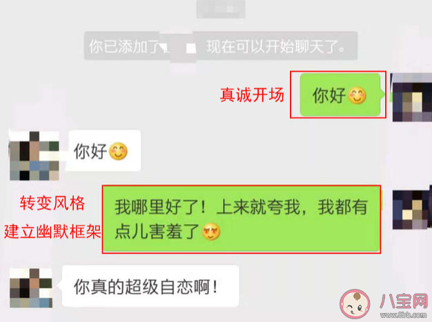 和女生聊天怎么對話顯得幽默 怎么讓女生主動給你打電話