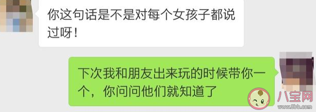 和女生聊天怎么對話顯得幽默 怎么讓女生主動給你打電話