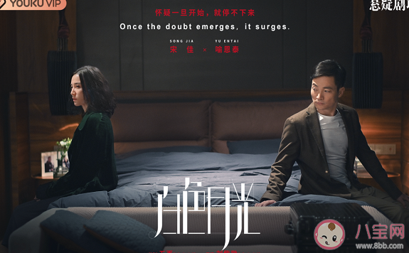 電視劇《白色月光》楊雁是第三者嗎 楊雁的真實(shí)身份是什么