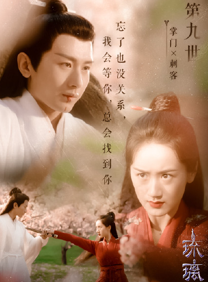 《琉璃美人煞》追劇日歷 《琉璃》追劇時間表