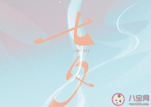 2020七夕情人節一個人過傷感的朋友圈 2020一個人過七夕寂寞傷感文案句子 2020七夕情人節一個人過傷感的朋友圈 2020一個人過七夕寂寞傷感文案句子