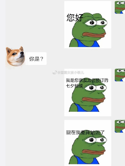 七夕青蛙什么梗 七夕青蛙什么意思 七夕青蛙什么梗 七夕青蛙什么意思