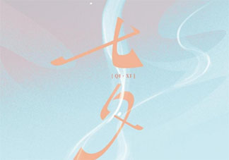 2020七夕情人節一個人過傷感的朋友圈 2020一個人過七夕寂寞傷感文案句子