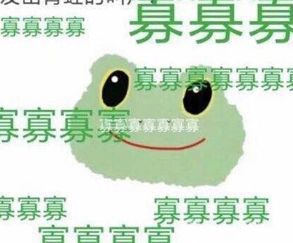 七夕青蛙孤寡什么意思 七夕青蛙孤寡頭像表情包