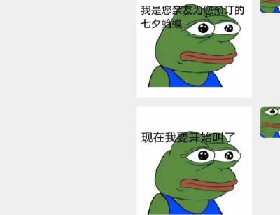 七夕青蛙孤寡什么意思 七夕青蛙孤寡頭像表情包