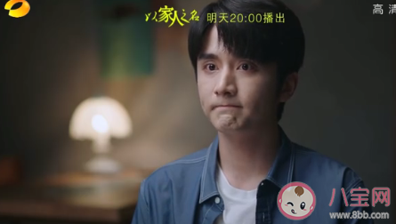 以家人之名賀梅和賀子秋哪一集相見(jiàn) 賀梅和賀子秋相見(jiàn)說(shuō)了什么