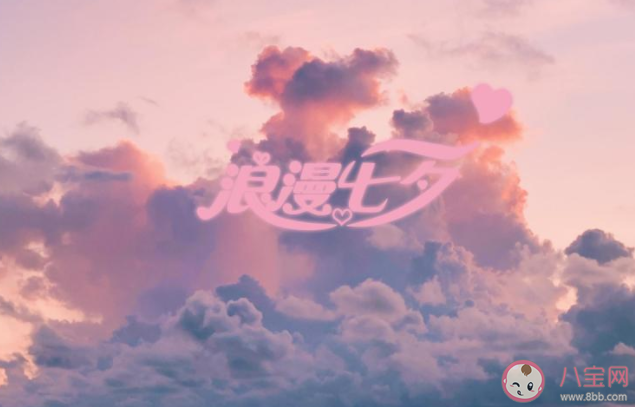 七夕過生日的心情說說分享 七夕過生日的朋友圈文案句子 七夕過生日的心情說說分享 七夕過生日的朋友圈文案句子