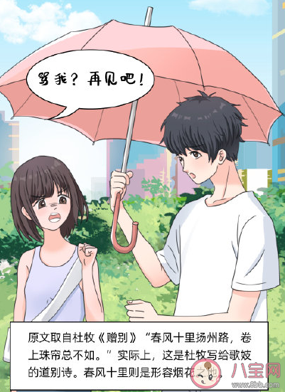 古詩中被誤用的情話大全 千萬不要用這些古詩來表白