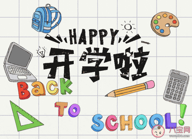 2020年秋季開學第一課在武漢錄制是真的嗎 秋季開學第一課主題是什么