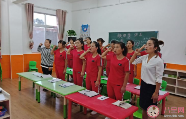 2020幼兒園教師節主題活動簡訊美篇大全 2020幼兒園教師節活動報道稿三篇