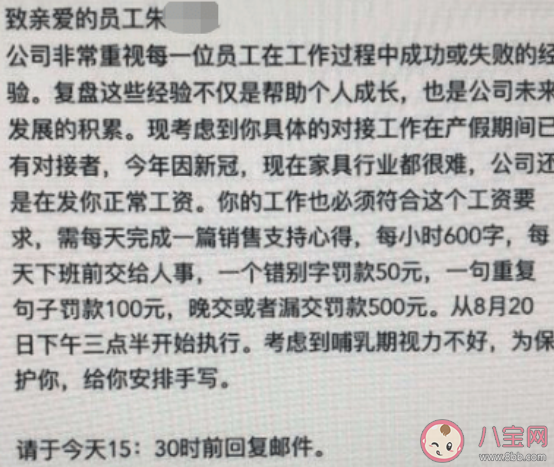 公司讓休產假員工手寫銷售心得怎么回事 員工休產假公司受損嗎 公司讓休產假員工手寫銷售心得怎么回事 員工休產假公司受損嗎