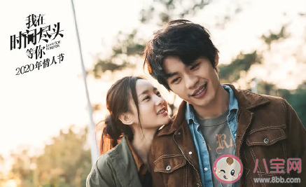 看了我在時間盡頭等你的心情說說 看完我在時間盡頭等你感受句子