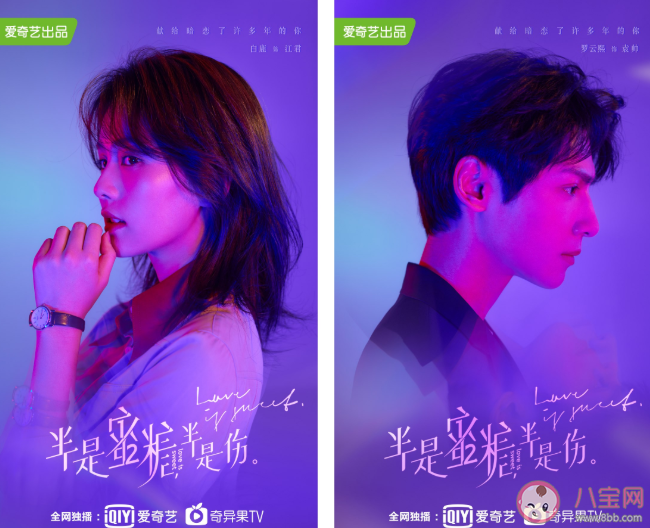 半是蜜糖半是傷是根據什么小說改編的 半是蜜糖半是傷結局是什么 半是蜜糖半是傷是根據什么小說改編的 半是蜜糖半是傷結局是什么