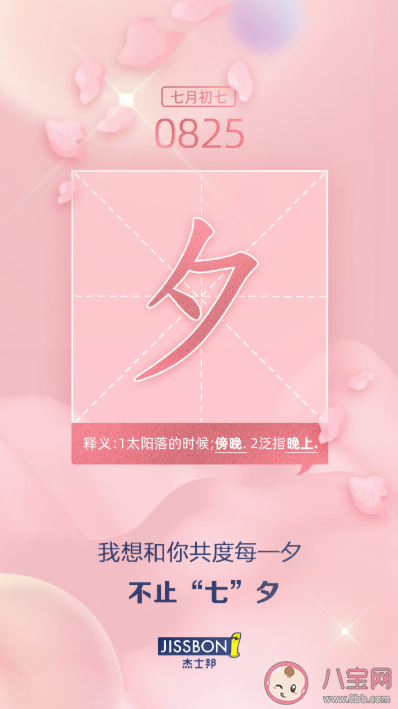 七夕杜蕾斯文案 各品牌七夕借勢海報文案合集2020 七夕杜蕾斯文案 各品牌七夕借勢海報文案合集2020