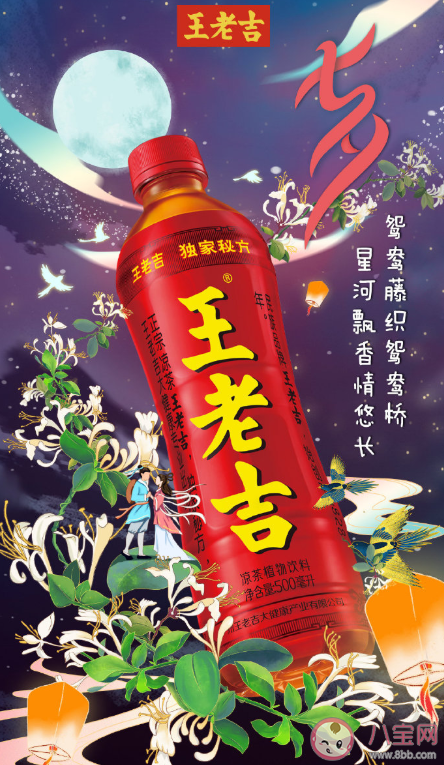 七夕杜蕾斯文案 各品牌七夕借勢海報文案合集2020 七夕杜蕾斯文案 各品牌七夕借勢海報文案合集2020