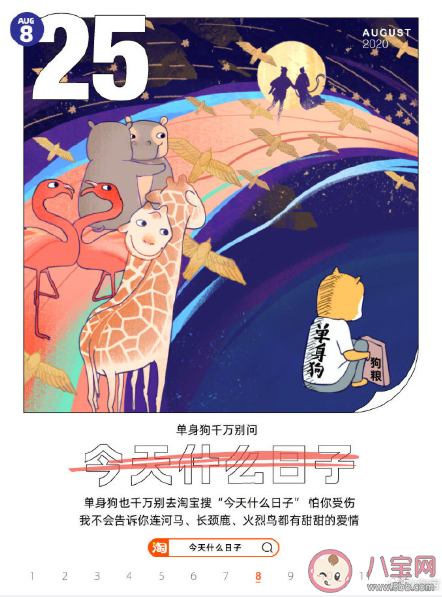 七夕杜蕾斯文案 各品牌七夕借勢海報文案合集2020 七夕杜蕾斯文案 各品牌七夕借勢海報文案合集2020