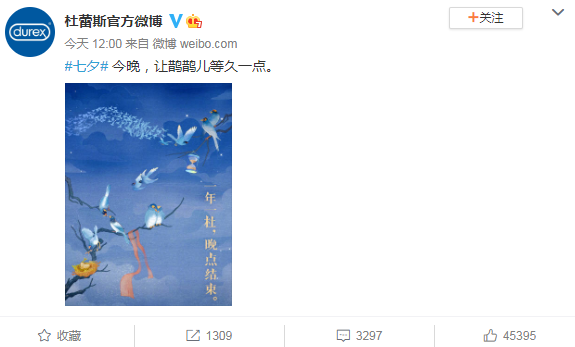 2020杜蕾斯七夕文案 杜蕾斯七夕文案大全