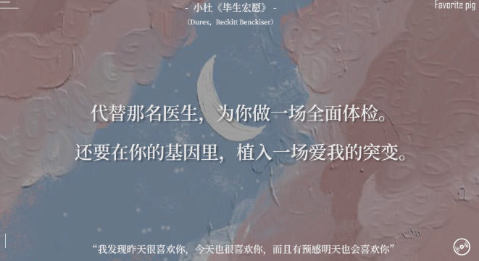 2020杜蕾斯七夕文案 杜蕾斯七夕文案大全