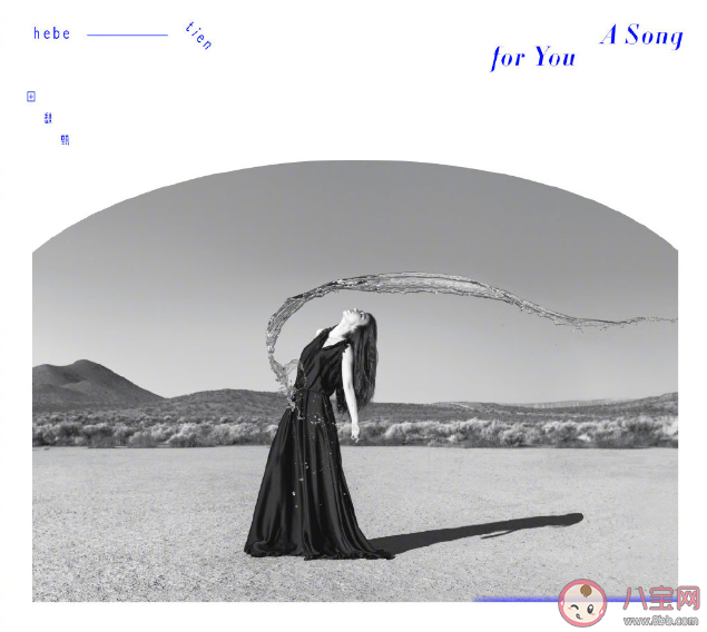 田馥甄新歌或是一首歌歌詞是什么 或是一首歌完整版歌詞