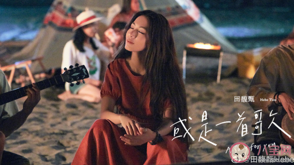 田馥甄新歌或是一首歌歌詞是什么 或是一首歌完整版歌詞