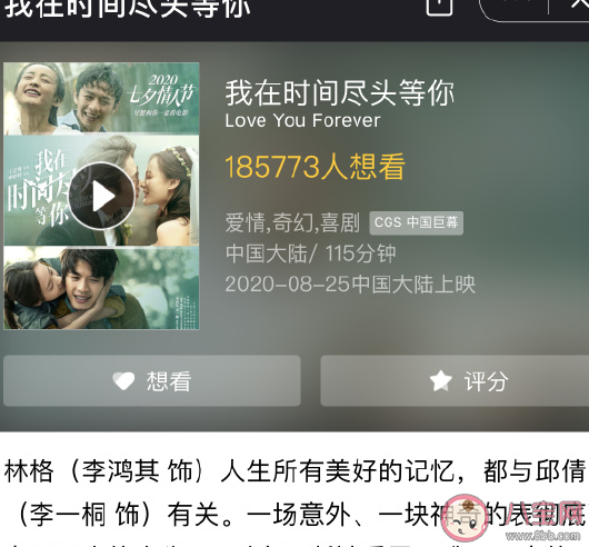 關(guān)于我在時(shí)間盡頭等你朋友圈文案說說 看完《我在時(shí)間的盡頭等你》心情感慨句子