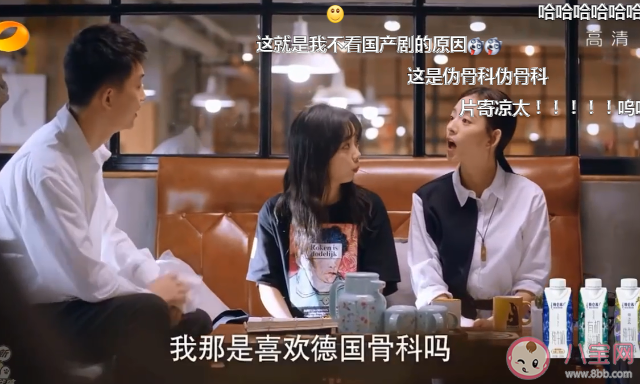 以家人之名德國骨科是什么意思 德國骨科是什么梗 以家人之名德國骨科是什么意思 德國骨科是什么梗