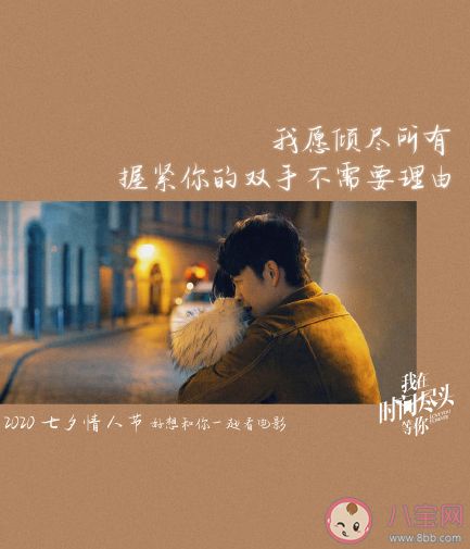 我在時間盡頭等你結局是好的嗎 我在時間盡頭等你結局介紹