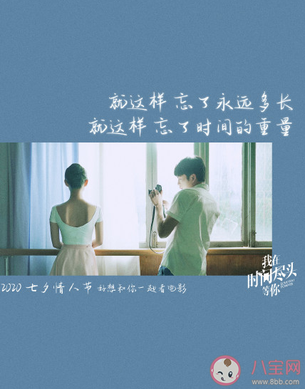 我在時間盡頭等你結局是好的嗎 我在時間盡頭等你結局介紹