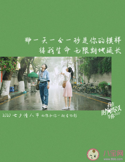 我在時間盡頭等你結局是好的嗎 我在時間盡頭等你結局介紹