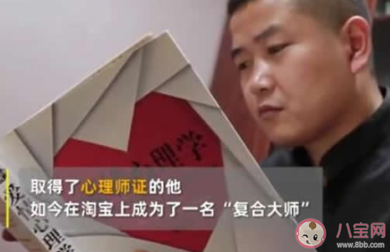 小伙復合80對情侶是真的嗎 情感復合師靠譜嗎 小伙復合80對情侶是真的嗎 情感復合師靠譜嗎