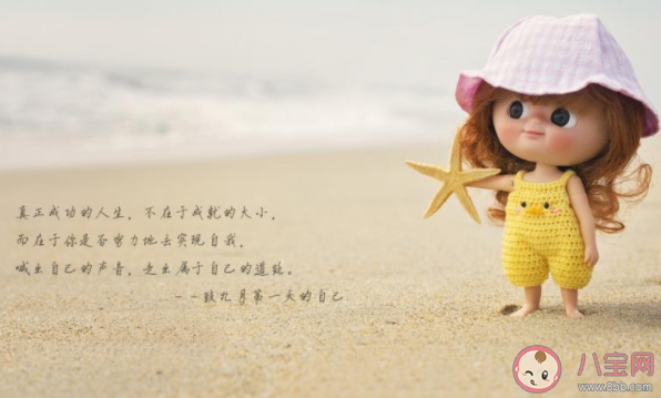 2020八月最后一天八月再見的朋友圈說說 2020告別八月對八月說再見的句子 2020八月最后一天八月再見的朋友圈說說 2020告別八月對八月說再見的句子