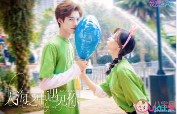 人海之中遇見你根據什么小說改編的 人海之中遇見你原著小說是什么 人海之中遇見你根據什么小說改編的 人海之中遇見你原著小說是什么
