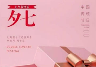 七夕倒過來寫是什么字 七夕反過來寫怎么念