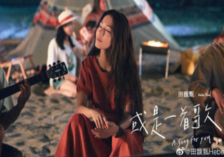 田馥甄新歌或是一首歌歌詞是什么 或是一首歌完整版歌詞