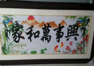 繡十字繡曬朋友圈說說 十字繡繡完了心情感慨句子