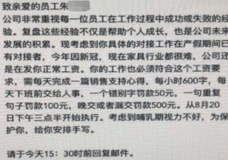 公司讓休產(chǎn)假員工手寫銷售心得怎么回事 員工休產(chǎn)假公司受損嗎
