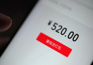 2020微信七夕紅包最多能發(fā)多少錢 七夕情人節(jié)發(fā)紅包發(fā)什么數(shù)字有寓意