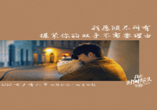 我在時(shí)間盡頭等你結(jié)局是好的嗎 我在時(shí)間盡頭等你結(jié)局介紹