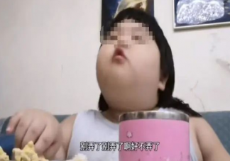 讓幼兒做吃播是虐待嗎 如何看待幼童吃播賺錢