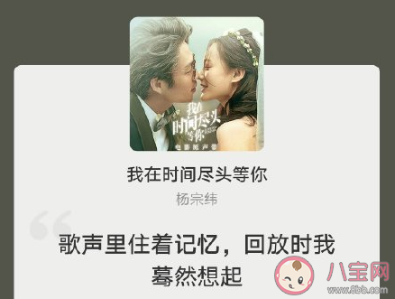 楊宗緯《我在時間盡頭等你》歌詞是什么 《我在時間盡頭等你》完整版歌詞在線聽歌